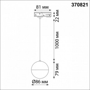 Подвесной светильник Novotech Garn 370821 в Заводоуковске - zavodoukovsk.mebel24.online | фото 6