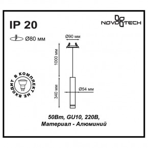 Подвесной светильник Novotech Pipe 370402 в Заводоуковске - zavodoukovsk.mebel24.online | фото 5