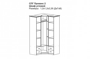 Прованс-2 Шкаф угловой (Бежевый/Текстура белая платиной золото) в Заводоуковске - zavodoukovsk.mebel24.online | фото 2