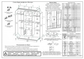 Шкаф-купе СВК-1700, цвет белый, ШхГхВ 170х61х220 см. в Заводоуковске - zavodoukovsk.mebel24.online | фото 11