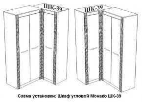 Спальня Монако (модульная) ясень белый/F12 в Заводоуковске - zavodoukovsk.mebel24.online | фото 29