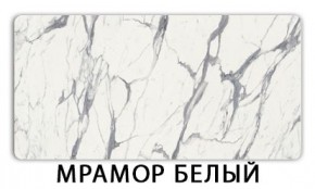 Стол-бабочка Бриз пластик Мрамор королевский в Заводоуковске - zavodoukovsk.mebel24.online | фото 14