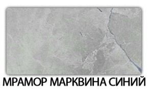 Стол-бабочка Бриз пластик Мрамор марквина синий в Заводоуковске - zavodoukovsk.mebel24.online | фото 16