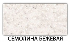 Стол-бабочка Бриз пластик Мрамор марквина синий в Заводоуковске - zavodoukovsk.mebel24.online | фото 19