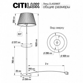 Стол журнальный с торшером Citilux Линц CL402973T в Заводоуковске - zavodoukovsk.mebel24.online | фото 5