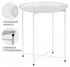 Стол журнальный Tray в Заводоуковске - zavodoukovsk.mebel24.online | фото 2