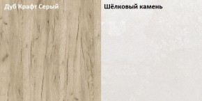 Стол компьютерный 12.72 Комфорт (Дуб серый CRAFT K 002 PW, Шелковый камень К349 RT) в Заводоуковске - zavodoukovsk.mebel24.online | фото 2