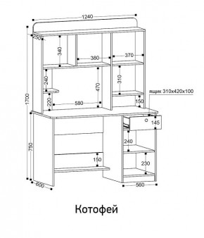 Стол компьютерный Котофей в Заводоуковске - zavodoukovsk.mebel24.online | фото 8