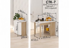 Стол обеденный СтК7 в Заводоуковске - zavodoukovsk.mebel24.online | фото 2