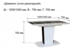 Стол раскладной "Домино " в Заводоуковске - zavodoukovsk.mebel24.online | фото 10