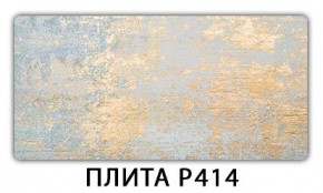 Стол раздвижной-бабочка Трилогия с фотопечатью Доска D111 в Заводоуковске - zavodoukovsk.mebel24.online | фото 4