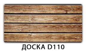 Стол раздвижной Бриз К-2 Доска D110 в Заводоуковске - zavodoukovsk.mebel24.online | фото 10