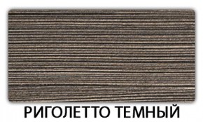 Стол раздвижной Бриз пластик марквина синий Гауди в Заводоуковске - zavodoukovsk.mebel24.online | фото 19