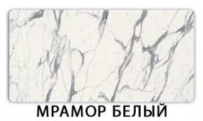 Стол раздвижной Паук пластик Травертин римский в Заводоуковске - zavodoukovsk.mebel24.online | фото 14