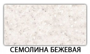 Стол раздвижной Паук пластик Травертин римский в Заводоуковске - zavodoukovsk.mebel24.online | фото 19
