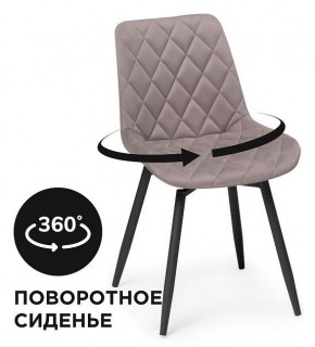 Стул Баодин в Заводоуковске - zavodoukovsk.mebel24.online | фото 7