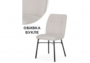 Стул на металлокаркасе Denis beige / black в Заводоуковске - zavodoukovsk.mebel24.online | фото