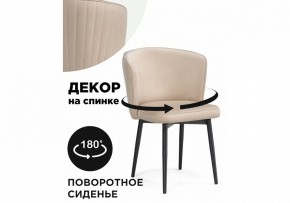 Стул Фрибур в Заводоуковске - zavodoukovsk.mebel24.online | фото 6