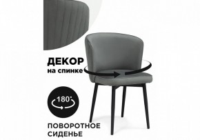 Стул Фрибур в Заводоуковске - zavodoukovsk.mebel24.online | фото 6