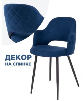 Стул Гутрид в Заводоуковске - zavodoukovsk.mebel24.online | фото 3