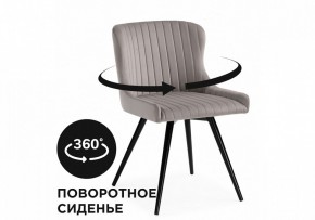 Стул Хабри в Заводоуковске - zavodoukovsk.mebel24.online | фото 3