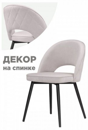 Стул Клэйн MR 28 в Заводоуковске - zavodoukovsk.mebel24.online | фото 2