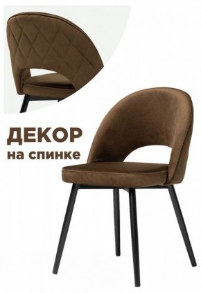 Стул Клэйн MR 7 в Заводоуковске - zavodoukovsk.mebel24.online | фото