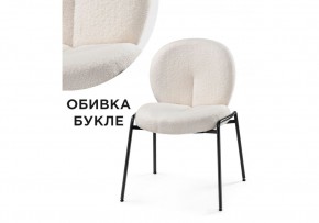 Стул на металлокаркасе Kalipso 1 white / black в Заводоуковске - zavodoukovsk.mebel24.online | фото