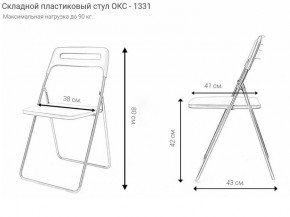 Стул раскладной OKC -1331 Голубой (SC 1331) в Заводоуковске - zavodoukovsk.mebel24.online | фото 2