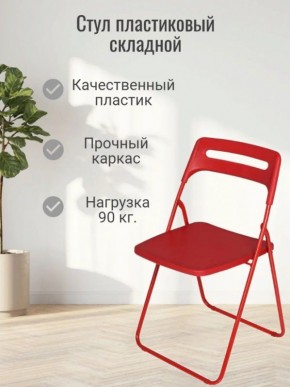 Стул раскладной OKC -1331 Голубой (SC 1331) в Заводоуковске - zavodoukovsk.mebel24.online | фото 3
