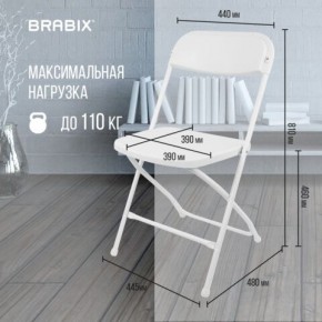 Стул складной BRABIX "Golf CF-002", белый каркас, пластик белый, 532887 в Заводоуковске - zavodoukovsk.mebel24.online | фото 3