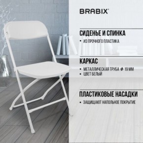 Стул складной BRABIX "Golf CF-002", белый каркас, пластик белый, 532887 в Заводоуковске - zavodoukovsk.mebel24.online | фото 6