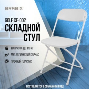 Стул складной BRABIX "Golf CF-002", белый каркас, пластик белый, 532887 в Заводоуковске - zavodoukovsk.mebel24.online | фото 7