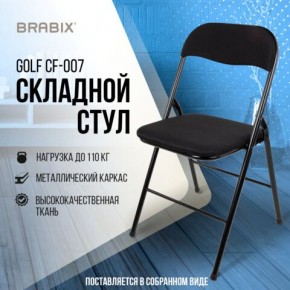 Стул складной BRABIX "Golf CF-007", чёрный каркас, чёрная ткань, 532892 в Заводоуковске - zavodoukovsk.mebel24.online | фото 5