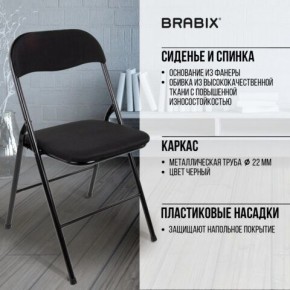 Стул складной BRABIX "Golf CF-007", чёрный каркас, чёрная ткань, 532892 в Заводоуковске - zavodoukovsk.mebel24.online | фото 8