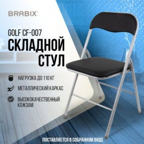 Стул складной BRABIX "Golf CF-007", серебристый каркас, кожзам чёрный, 532891 в Заводоуковске - zavodoukovsk.mebel24.online | фото 5
