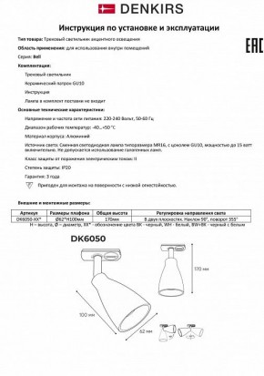 Светильник на штанге Denkirs Bell DK6050-BW+BK в Заводоуковске - zavodoukovsk.mebel24.online | фото 6