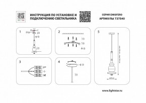 Светильник на штанге Lightstar Emisfero 737540 в Заводоуковске - zavodoukovsk.mebel24.online | фото 2