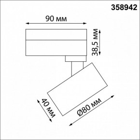 Светильник на штанге Novotech Eddy 358942 в Заводоуковске - zavodoukovsk.mebel24.online | фото 5