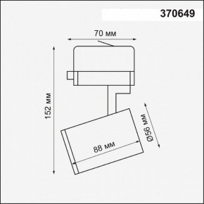 Светильник на штанге Novotech Gusto 370649 в Заводоуковске - zavodoukovsk.mebel24.online | фото 3
