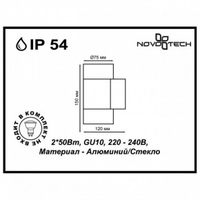 Светильник на штанге Novotech Landscape 370407 в Заводоуковске - zavodoukovsk.mebel24.online | фото 5