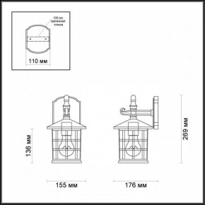 Светильник на штанге Odeon Light House 4042/1W в Заводоуковске - zavodoukovsk.mebel24.online | фото 5