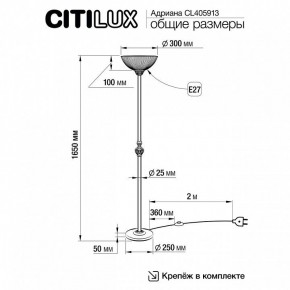 Торшер Citilux Адриана CL405913 в Заводоуковске - zavodoukovsk.mebel24.online | фото 4