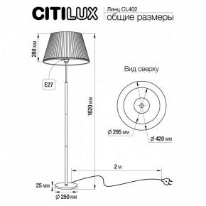 Торшер Citilux Линц CL402970 в Заводоуковске - zavodoukovsk.mebel24.online | фото 4