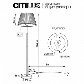 Торшер Citilux Линц CL402983 в Заводоуковске - zavodoukovsk.mebel24.online | фото 4