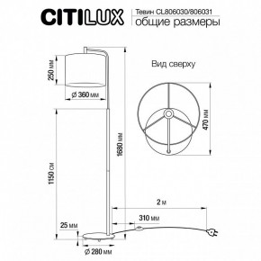 Торшер Citilux Тевин CL806031 в Заводоуковске - zavodoukovsk.mebel24.online | фото 3