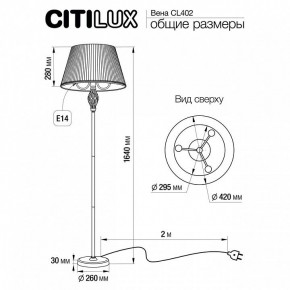 Торшер Citilux Вена CL402920 в Заводоуковске - zavodoukovsk.mebel24.online | фото 5