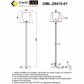 Торшер Omnilux Rimaggio OML-29415-01 в Заводоуковске - zavodoukovsk.mebel24.online | фото 5