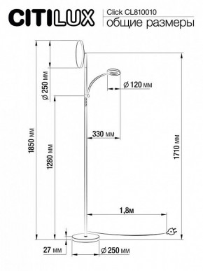 Торшер с подсветкой Citilux Click CL810010 в Заводоуковске - zavodoukovsk.mebel24.online | фото 7