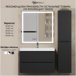 Тумба под раковину Uperwood Tanos 70 см, подвесная, черная матовая в Заводоуковске - zavodoukovsk.mebel24.online | фото 12